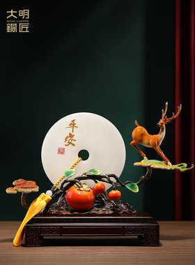 大明铜匠和平扣鹿柿子如意饰品客厅入口家装乔迁礼物
