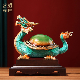 大明铜匠龙龟摆件招财镇宅客厅玄关办公室送长辈乔迁公司开业礼品