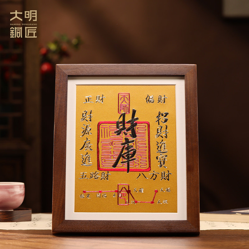 大明铜匠财库铜雕画摆件招财装饰画客厅办公室摆台开业乔迁送礼品