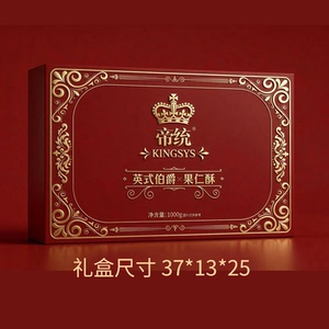 帝统！英式伯爵果仁酥1000g