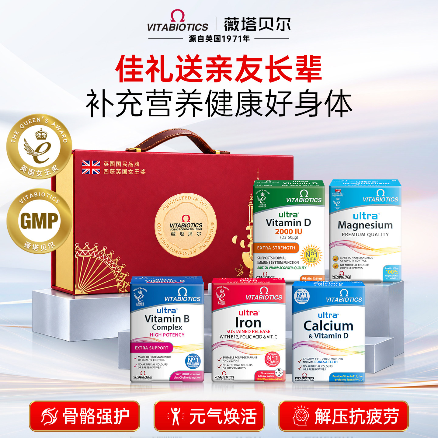 【健康礼盒】Vitabiotics维生素K2补钙片镁片骨骼补铁片维D2000iu