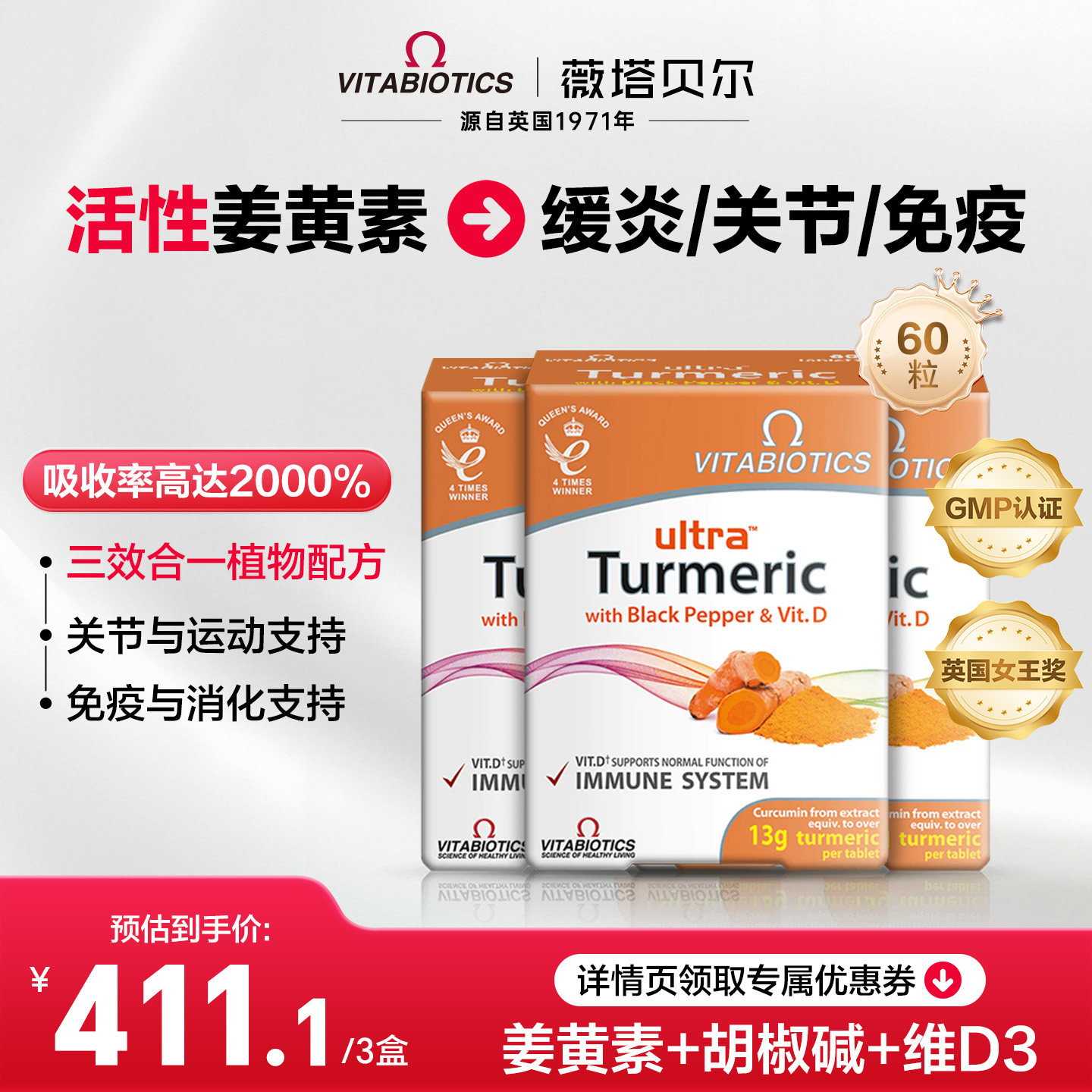 薇塔贝尔活性姜黄素精华加班熬夜喝酒抗养护肝脏炎护肤关节肌肉疼,保健食品/膳食营养补充食品,姜黄素,淘宝优惠券,粉丝福利购,淘宝优惠卷