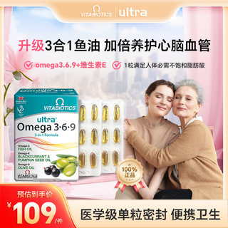 深海鱼油omega369软胶囊高浓度中老年补脑成人官方旗舰店正品进口