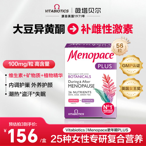 更年期女性调理复合大豆异黄酮