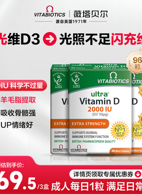 vitabiotics阳光维生素d3成人2000iu男女性羟基抵御强进口维vd片