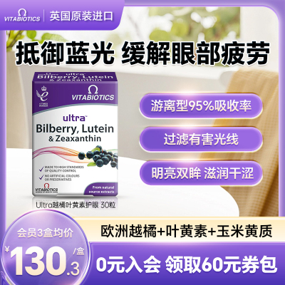 叶黄素95%吸收缓解眼疲劳干涩