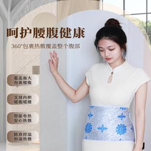 加热艾绒护腰蕲春端午艾绒内胆热敷暖宫腰带去湿驱寒缓解姨妈痛