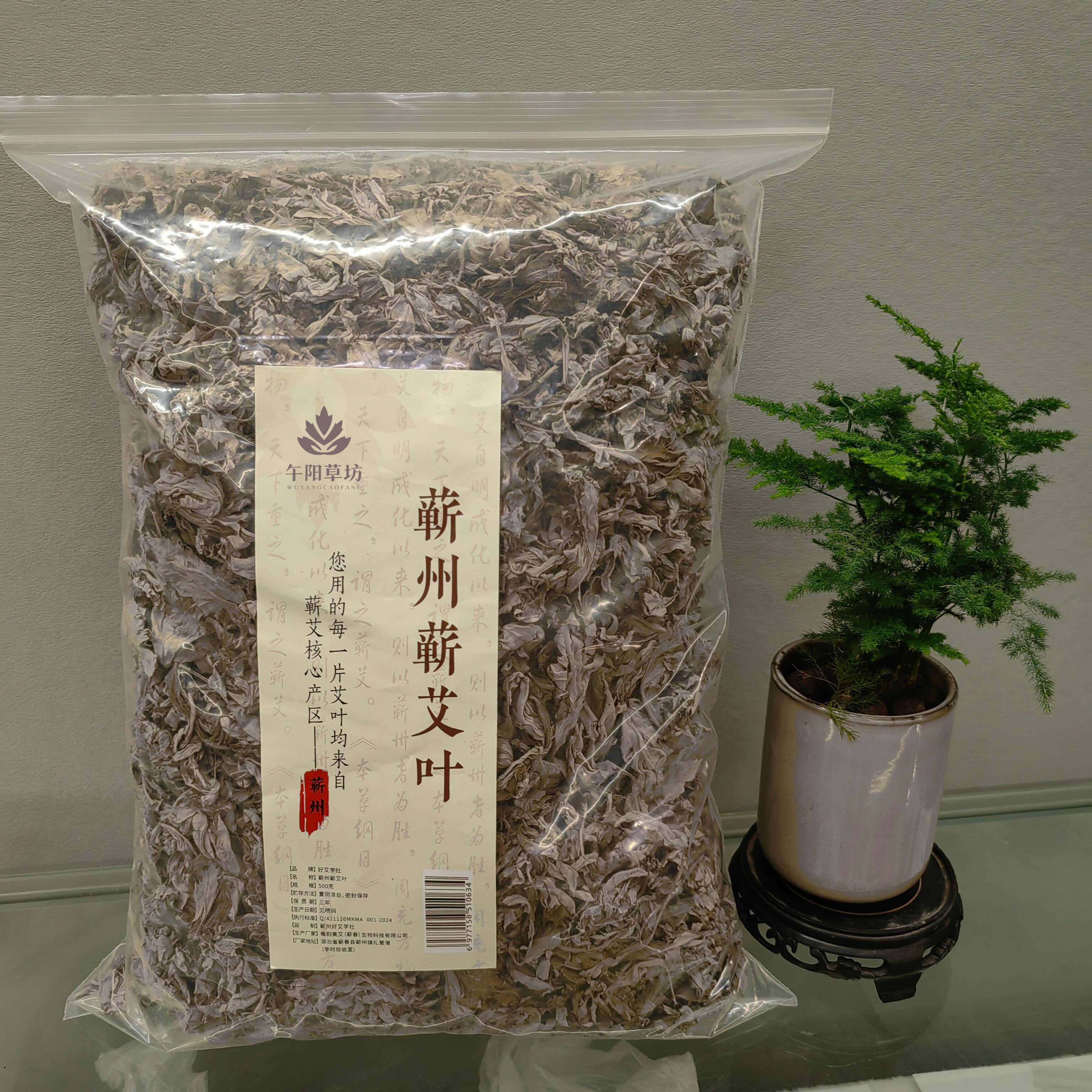 正宗当年端午蕲艾叶人工挑拣艾梗纯净艾叶道地蕲州艾可泡澡泡脚