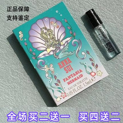 AnnaSu安娜苏筑梦人鱼天马许愿精灵绿野仙踪波西米亚香水小样