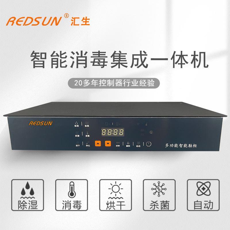 智能衣柜护理机 鞋柜衣柜除味杀温控仪