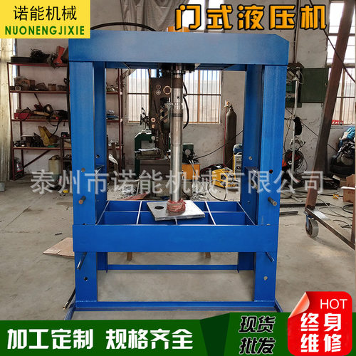 生产框架式液压机 小型100吨门式液压机 龙门液压机可定制