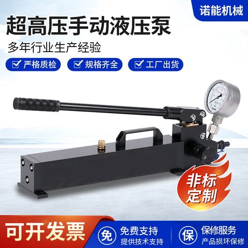 P/SYB系列150MPa单作用轻型手动液压泵 便携式轻型手动泵