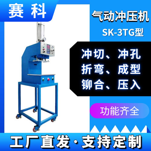 小型桌式气动冲床冲压机气液增压机3吨5吨液压机铆钉铆压机