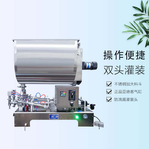 小型辣椒酱牛肉酱料豆瓣酱芝麻酱罐装机卧式搅拌自动定量灌装机