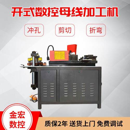 铜排加工机 冲孔折弯剪切三合一数控开式母线加工机 铜排加工机
