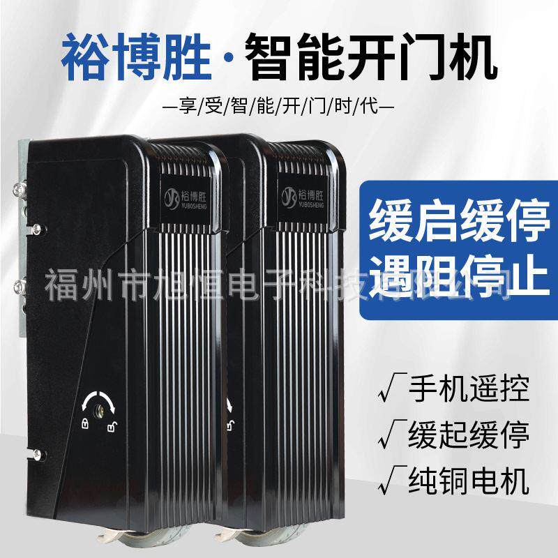 八字对开大门电机庭院门自动开门器平开门电机电动走轮电动门机