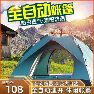 折叠野营天幕室内家庭装 户外帐篷便携式 备全自动公园露营装 备全套