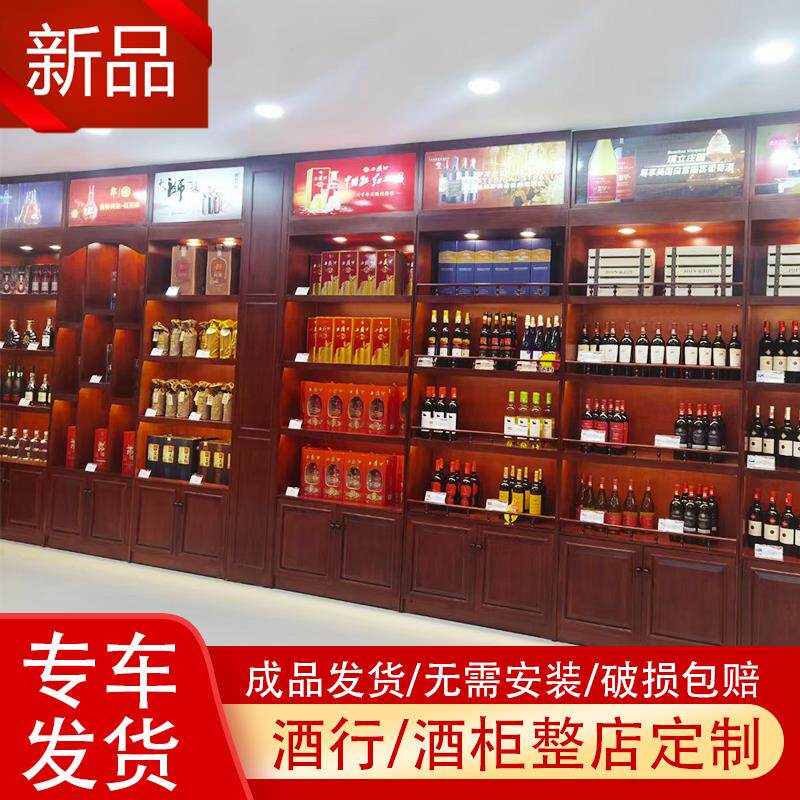 新款实木烟酒柜烟酒行酒柜红酒柜白酒柜茶叶柜商用烟酒展示柜定制图片