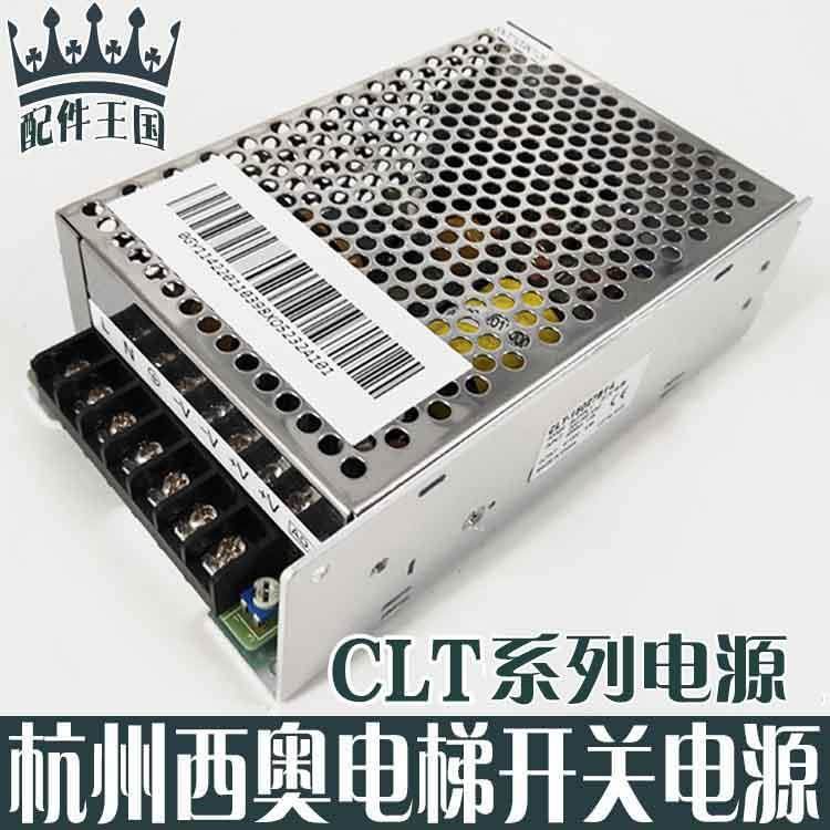 杭州西奥电梯开关电源 CLT-15027S1 CLT-10024A1 CLT-35027B1