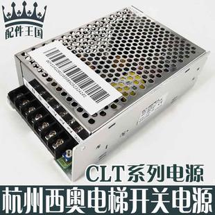 10024A1 15027S1 35027B1 CLT 杭州西奥电梯开关电源