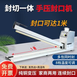 金属加长热封口机手压式 铝箔茶叶封口机 家用零食塑料袋便携式 台式