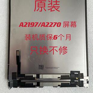 原装ipadPRO10.2屏幕总成a2197A2270A2602显示内外触摸液晶总成