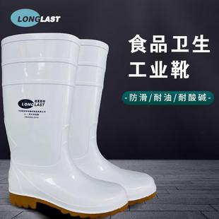 朗莱斯特白食品卫生雨鞋 耐油酸碱防滑雨靴劳保防水鞋 男女中高筒鞋