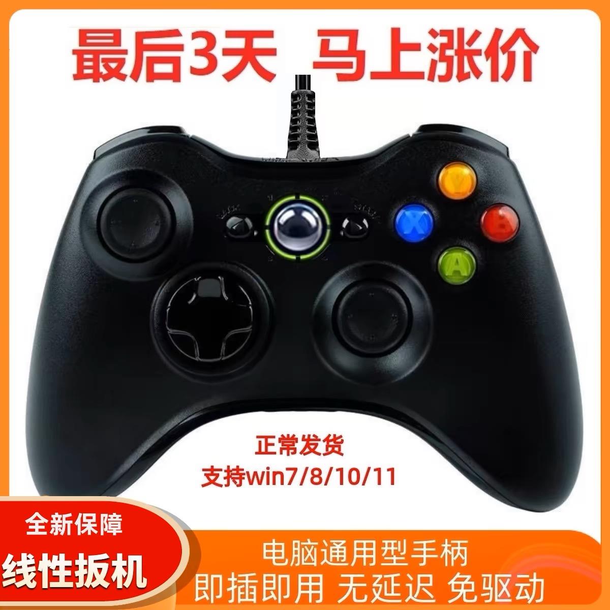 适用于Xbox360手柄电脑无线电视USB游戏震动Xbox手柄黑神话Steam