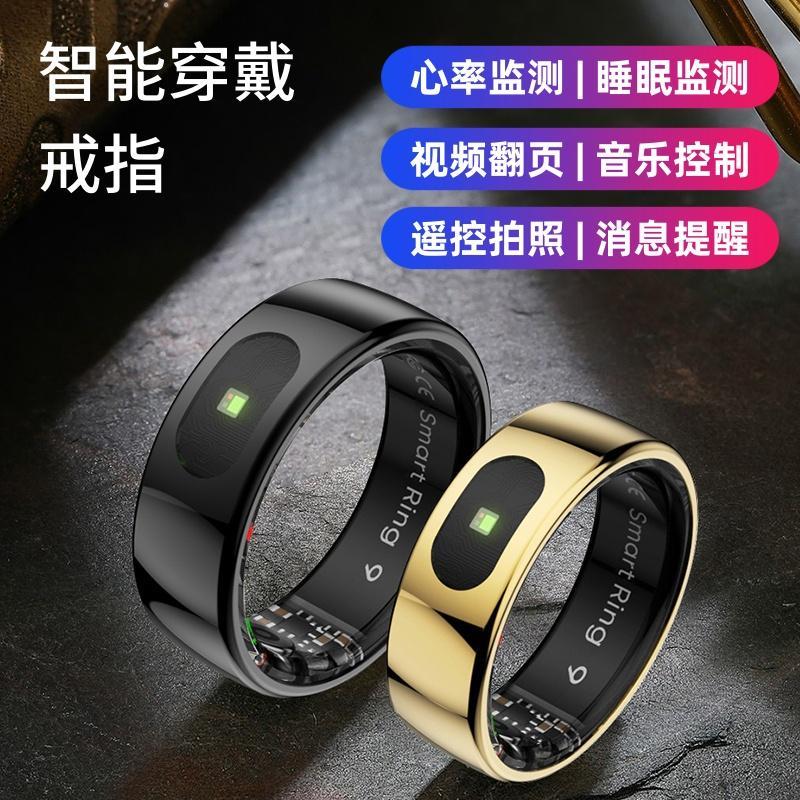 新款R08智能戒指心率血氧视频翻页音乐控多功能睡眠运动监测指环