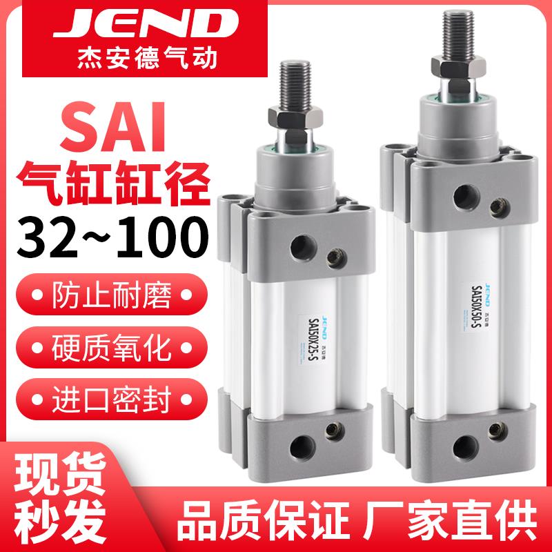 SAI气缸气动标准气缸SAI32/40/50/63/80/100-200X500-S替亚德客