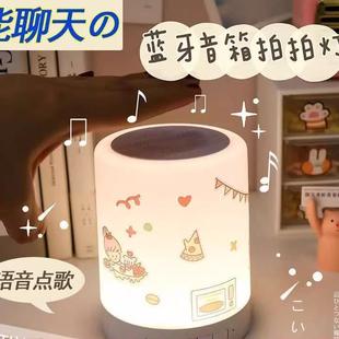 拍拍灯蓝牙音响氛围灯蓝牙音箱高品质充电低音炮 智能语音点歌