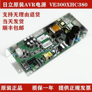 EL3 AVR开关电源 VC300VC240XHC380 日立电梯AVR01电源盒VE
