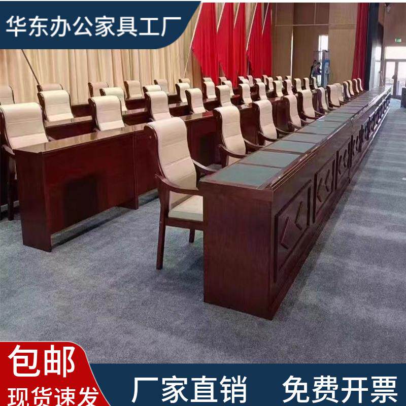 主席台会议桌长条形领导发言台实木演讲桌子会议室前排领导讲话桌