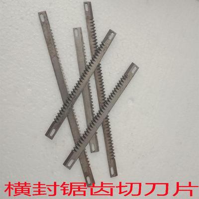 立式包装机刀片切刀横封锯齿切刀内膜机配件三边背封刀片厂家直销