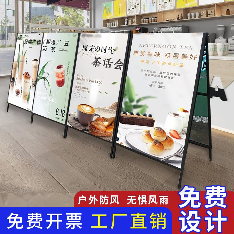 奶茶店A型户外防风kt板海报宣传双面广告牌展示架立式落地式折叠
