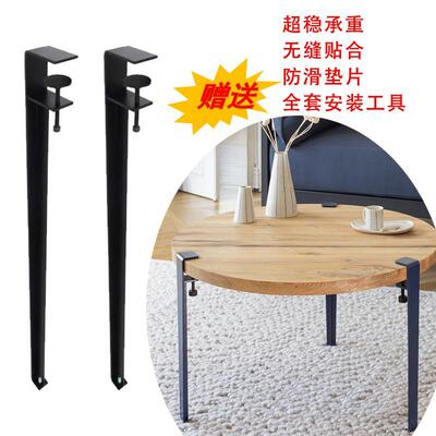 免打孔桌腿支架茶几腿Diy铁艺桌脚可移动支撑架金属可拆卸桌脚