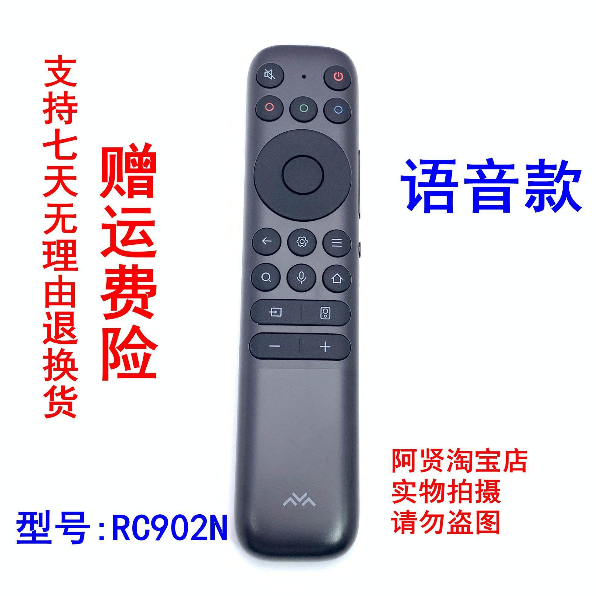原装雷鸟语音遥控器RC902N 65 75鹏6SE鹤6pro鹤5Plus 85英寸S545C