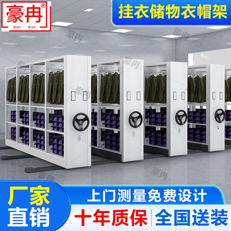 密集架档案室密集柜移动手摇式挂衣柜超市商场存鞋仓库库房储物柜