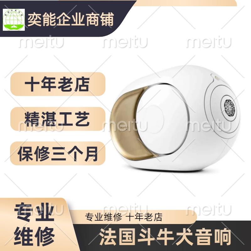 帝瓦雷维修音箱音响专业修理店蓝牙无线换插头线材电池主板