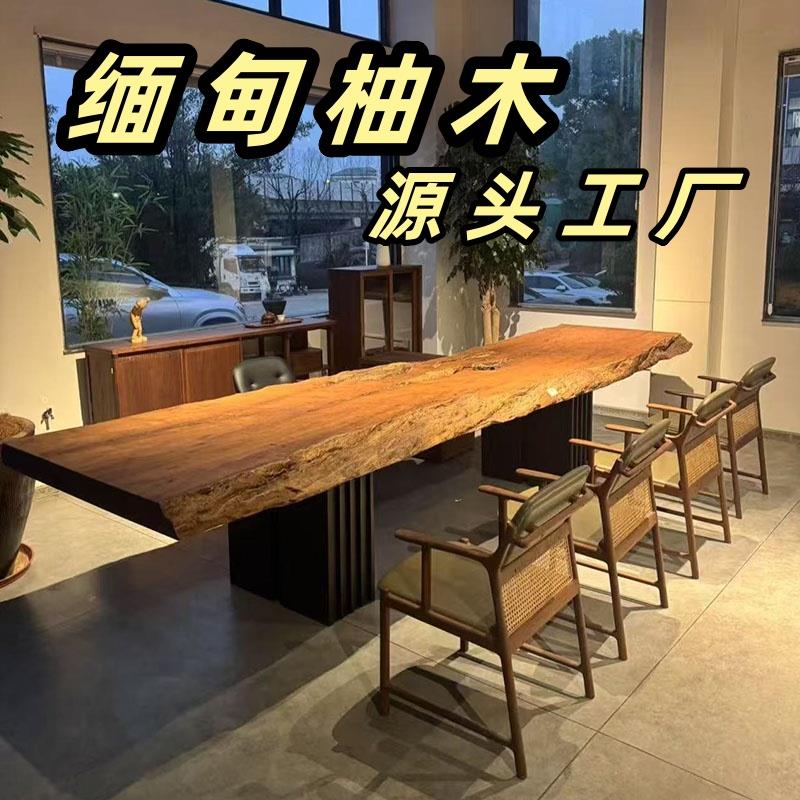 缅甸柚木实木大板茶桌茶台原木餐桌办公会议桌简约现代接待洽谈桌