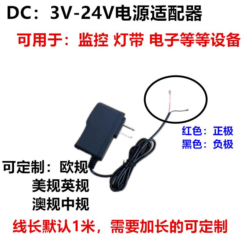 尾去皮上锡裸线3V4.5V5V6V9V12V1A24V1A2A3A直接接设备电源适配器