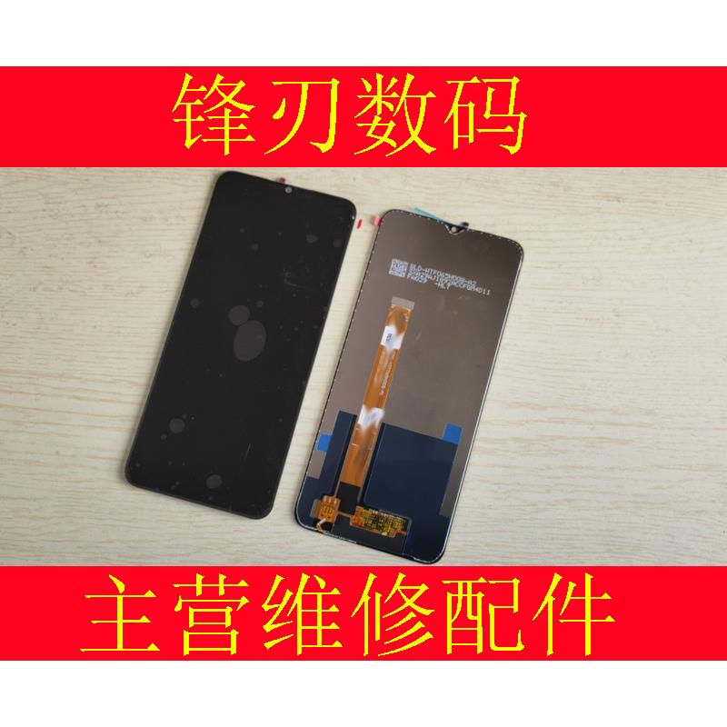 锋刃屏幕适用于op A11X A11N 总成 a8 A11/ Realme5 5i 5s显示屏