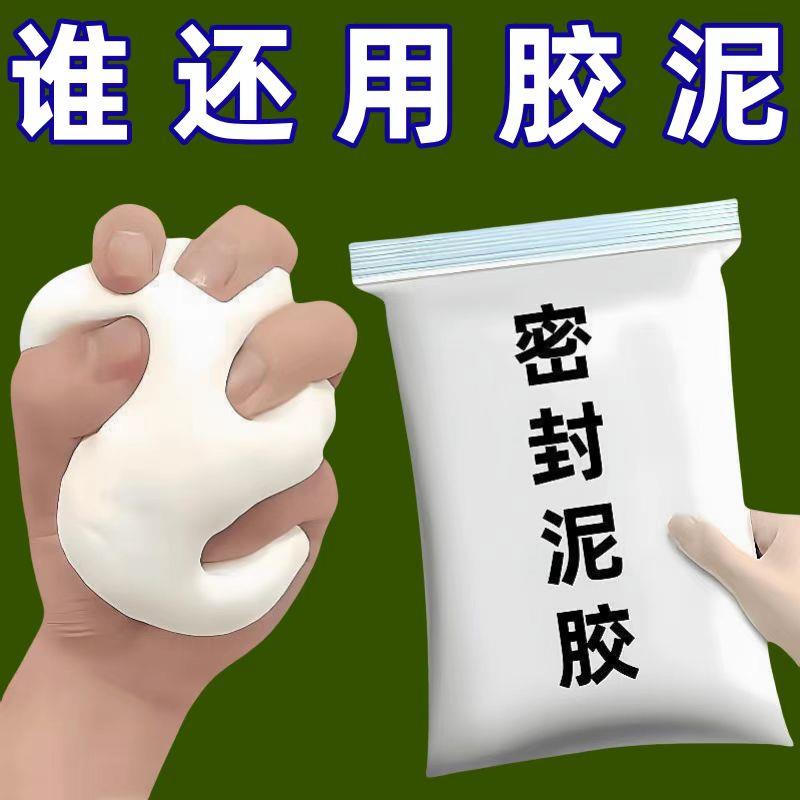 空调孔密封胶泥防火泥封堵塞家用补墙洞口神器填充防水白色堵漏泥