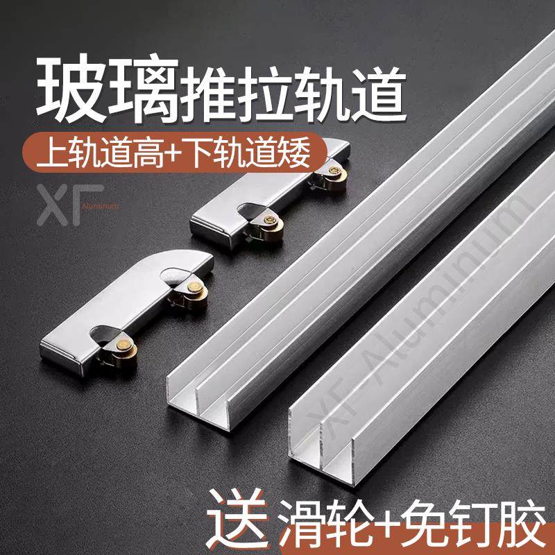 展示柜玻璃推拉门轨道橱柜移门导轨亚克力滑轨木板5mm山字槽滑槽