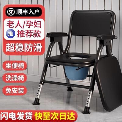 坐便椅可折叠老人孕妇便携式移动马桶凳不锈钢加固防滑家用坐便凳
