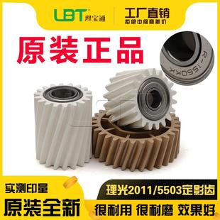 3503 2503 3003 5503下辊6003定影驱动齿轮 4503 2011 理光C 2003