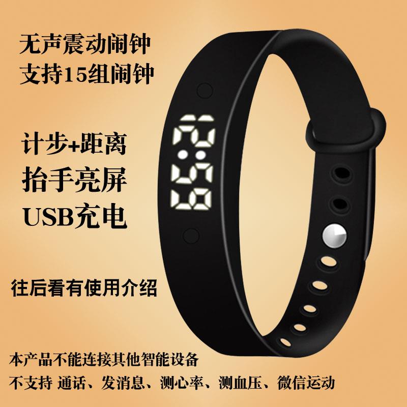 运动手环无声震动闹钟倒计时智能提醒学生多功能电子手表宿舍使用