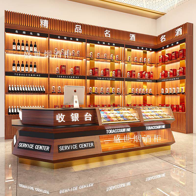 烟酒柜烟柜红酒白酒柜柜台超市连锁便利店展示柜烟酒收银柜烟草柜