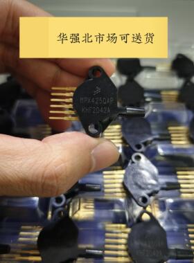 全新原装 MPX4250AP V5010DP 5050 55/5100 5700AP GP压力传感器