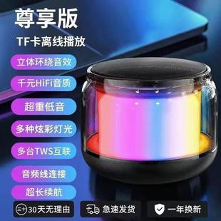手机炫彩灯无线蓝牙音箱低音炮收款 播报户外家用便携七彩灯小音响